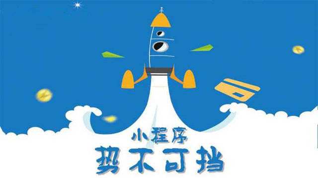 武威微信小程序开发如何助力传统零售商突破经营难题